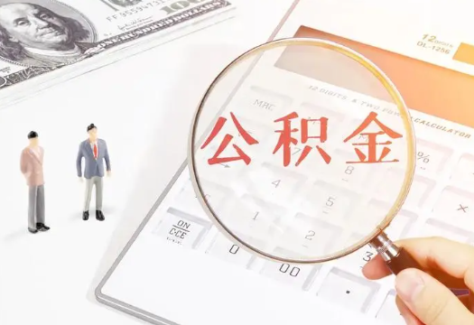 银川2025年住房公积金政策对房地产市场的影响分析‌