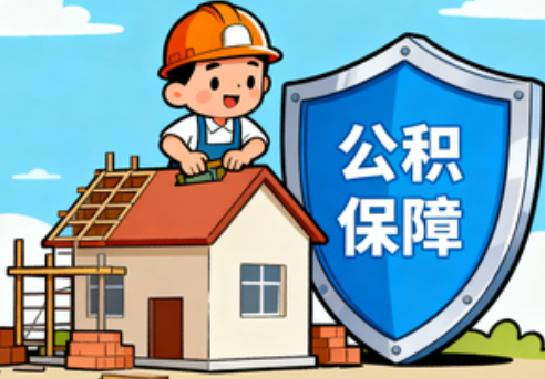 银川提振住房消费！北京支持公积金付首付，拟开展“带押过户”