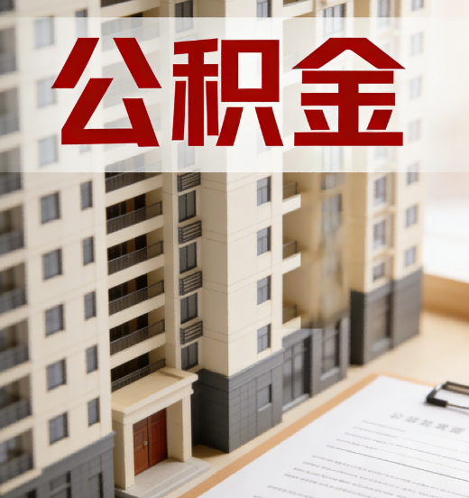 银川公积金代办行业新生态：从“跑腿中介”到“生活管家”的进化之路